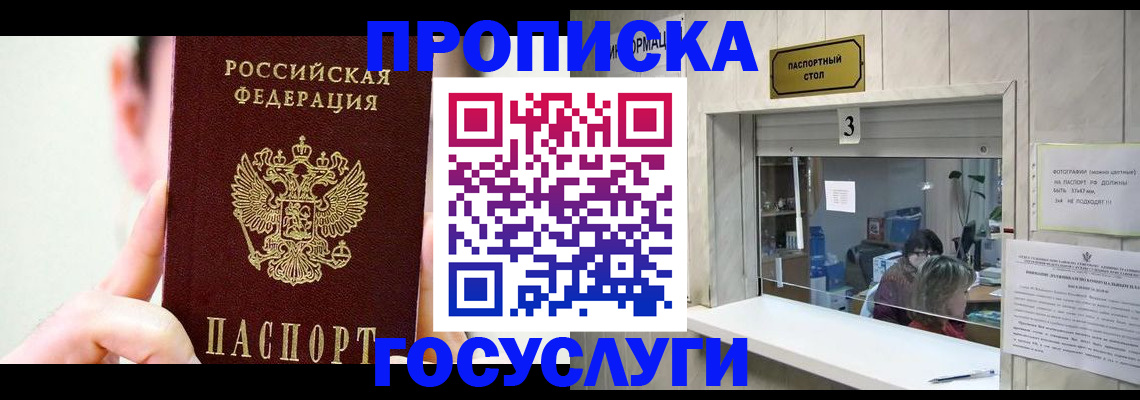 временная регистрация недорого в Кораблино