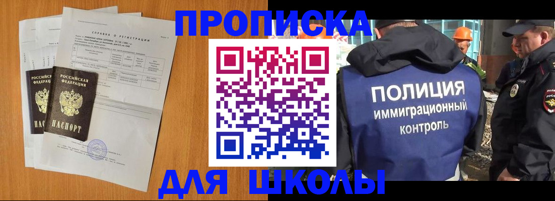 временная регистрация купить в Кораблино