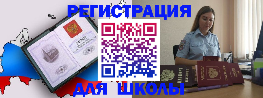 временная регистрация в Кораблино
