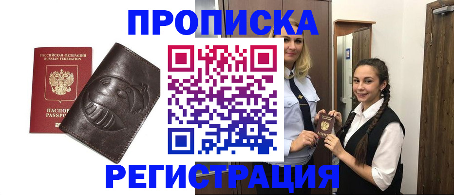 прописка паспорт в Кораблино